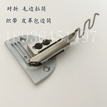 Sewing machine flat car pull cylinder KL-9 leather cylinder flat car mesh belt wrapping cylinder synchronous car thick material pull cylinder wool side folio