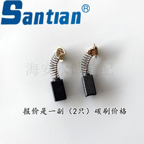 CZD-B11 Cloth Machine Carbon Brush Provincial Cloth Machine Carbon Brush Three Fields Original Factory Accessories