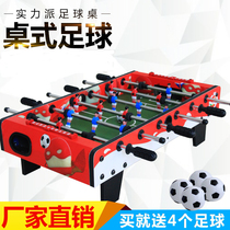 Xinglvo small childrens football table table football table table table football machine table football machine table football National