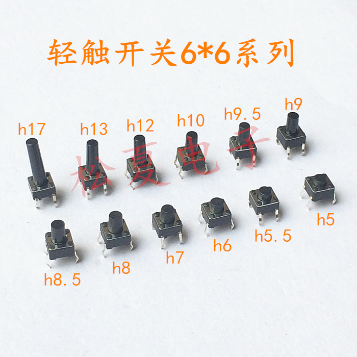 Light switch button 6 * 6 * 5 * 5 5 * 6 * 7 * 8 * 8 5 * 9 * 9 5 * 10 * 12 * 13 * 17 * 17