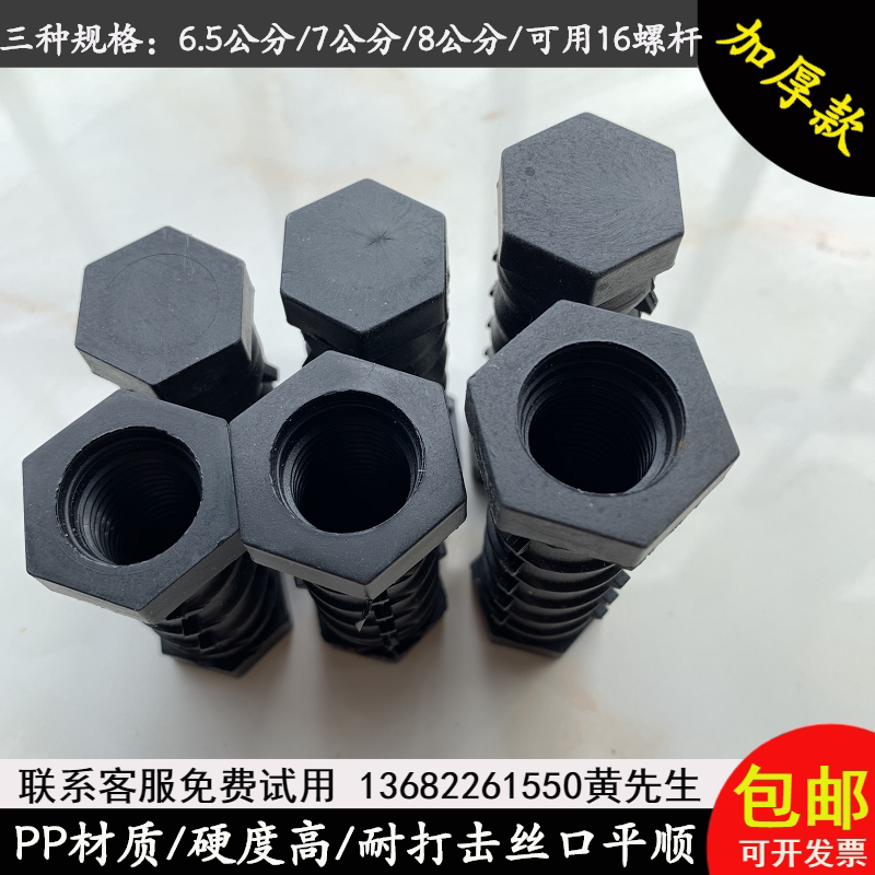 Thickening aluminum die disposable K plate nut plastic lock screw screw lock bolt screw - bolt lu film 16X24