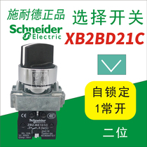 Schneider XB2BD21C selection switch XB2-BD21C = ZB2BD2C ZB2BZ101C ZB2BE101C