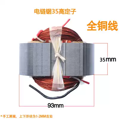 Chainsaw accessories chainsaw logging saws household chainsaw Universal motor Makita 5016 6018 stator rotor 9 teeth