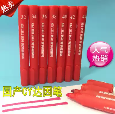 CY Dyne pen Corona pen surface tension test pen clean Red Blue large number of spot hot sale