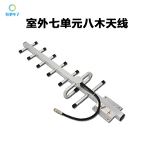 Seven-unit Yagi original antenna Mobile phone signal amplifier original accessories 9DB high gain
