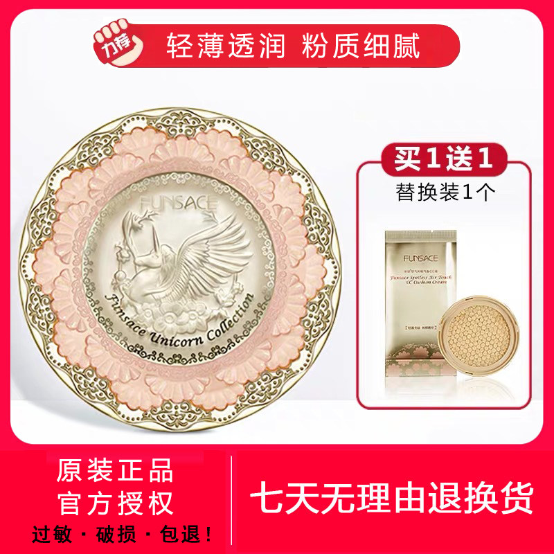 Fense unicorn air cushion cc cream long-lasting makeup bb concealer oil control moisturizing waterproof anti-sweat skin nourishing liquid foundation