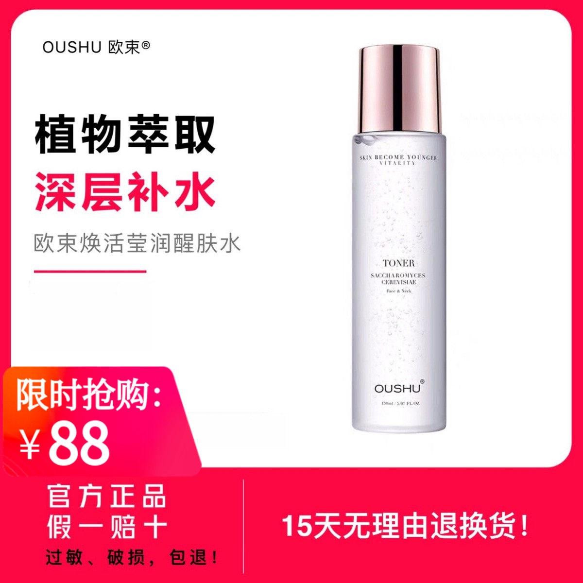 Oushu wake-up water moisturizing moisturizing blackhead men and women toning lotion shrink pores oil control acne skin care products