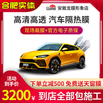 Car film full car film insulation film glass film Zunyi 70 Changyue 80 window dragon film sun film package construction