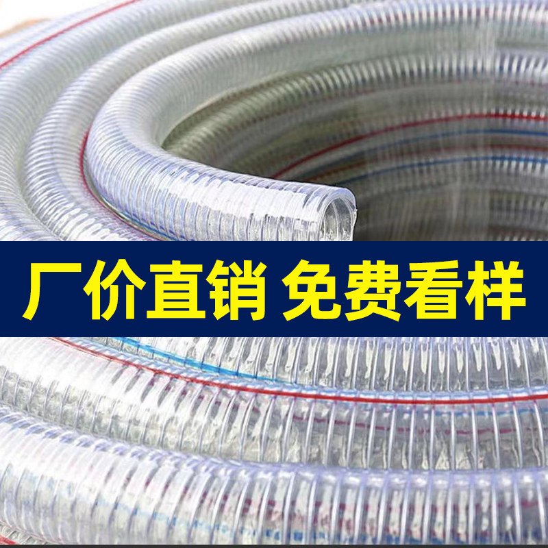 Thickened plastic wire pipe 1 2 inch DN32 PVC steel wire hose plastic reinforced pipe