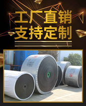 Nylon conveyor belt canvas conveyor belt high temperature resistant conveyor belt skirt conveyor belt non-slip conveyor belt