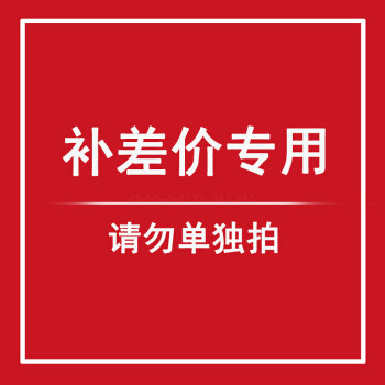 Special for the completonic difference