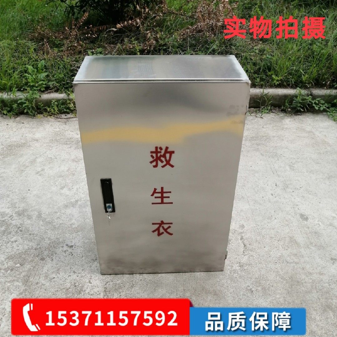 Water Life Vest Storage Box Stainless Steel Lifesaving Supplies Deposit Box Nautical Platform Fire Life Jackets Deposit Box