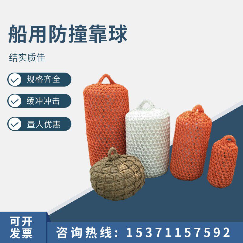 Lifeboat yacht marine dock special anti-collision pad nylon ball brown rope hand-woven pad anti-collision ball