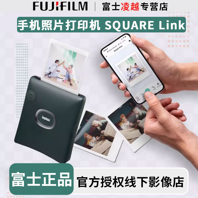 Fuji Instax Square Link Mobile Photo Printer, Square Bluetooth Connection, Genuine Product for the Chinese Market Fuji Instax Square Link Mobile Photo Printer, Square Bluetooth Connection, Genuine Product for the Chinese Market