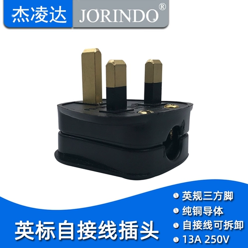 Белая вилка BS британского стандарта со страховым квадратным штекером на 13 А. Вилка-переходник для проводки Британского Гонконга.