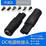 Razor audio восьмисимвольный двухотверстный разъем для преобразования женской головки DC5.5X2.1, очиститель, восьмисимвольный порт до 5521