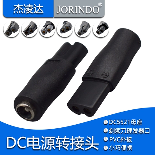 Razor audio восьмисимвольный двухотверстный разъем для преобразования женской головки DC5.5X2.1, очиститель, восьмисимвольный порт до 5521