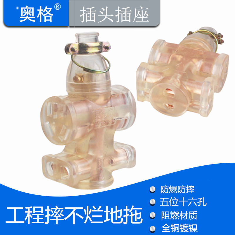 Explosion-proof anti-pressure high power integrated forming wireless power socket row plugging industrial grade sixteen holes full copper wiring board