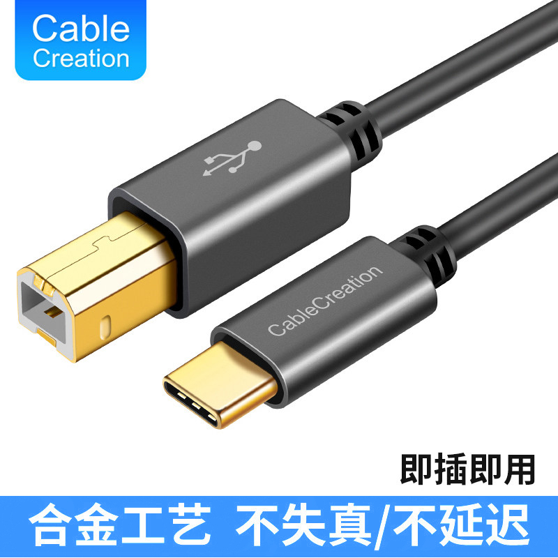 Hot Type C to USB square port printing cable Computer connection Multi-function All fax machine cable