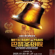 Shanghai Ticket Shop｜Shanghai Culture Plaza Tickets for the original French musical The Hunchback of Notre Dame