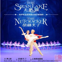Discounted tickets for Swan Lake and The Nutcracker at the St. Petersburg Classical Ballet Theater in Russia