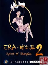 Shanghai Ticket Shop｜Shanghai Circus City Acrobatics ERA Time Journey 2 Tickets Electronic Tickets Seat Selection