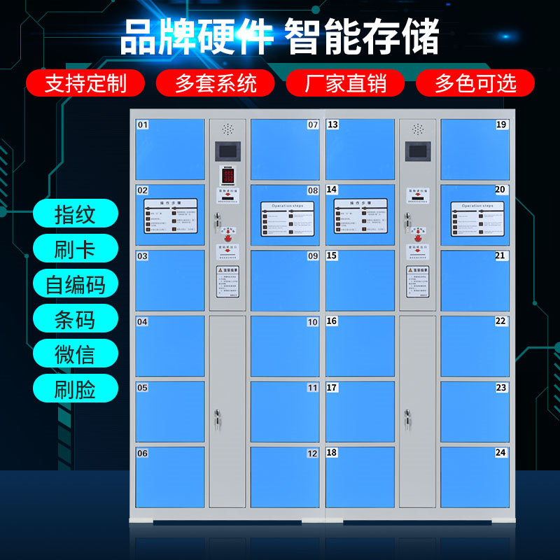 Supermarket electronic storage cabinet shopping mall intelligent storage cabinet infrared bar code card password storage cabinet mobile phone storage cabinet