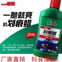 Daoqi car scratch wax hair wire scratch repair car wax paint surface polishing wax car scratch repair agent 1