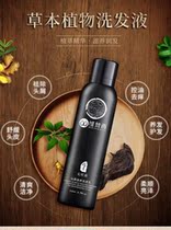 Xulai Shunyi Wei Fanxi Polygonum Polygonum Shampoo Shampoo Hair Cream Dream Fei Ya Ho Shouwu Shampoo