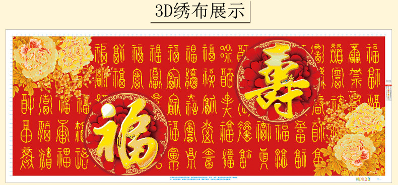 054 Fushou Tongxiang вышит