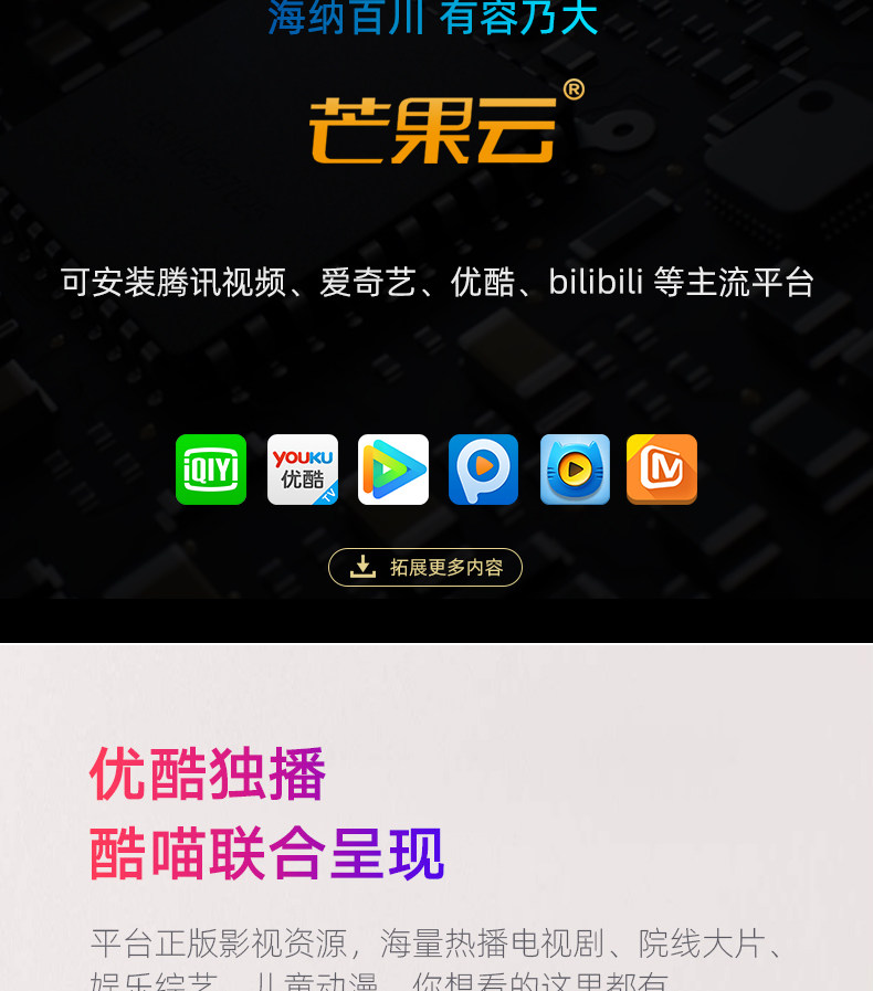 Mango Cloud v4-2020-8-13_08.jpg