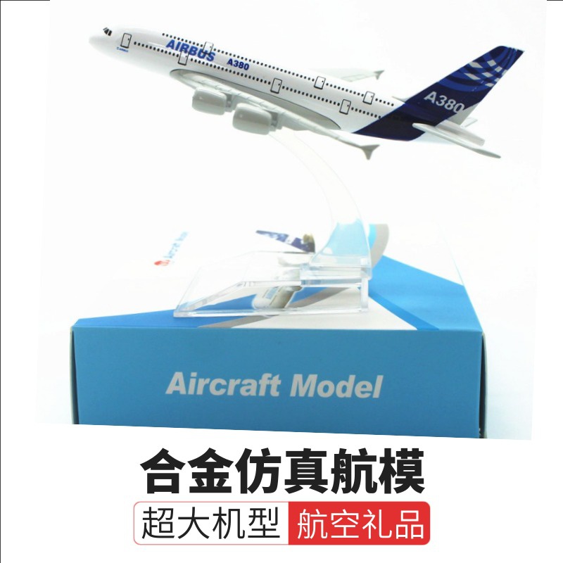 Airline Airbus a380 aircraft model car ornaments environmentally friendly coating alloy material with bracket base
