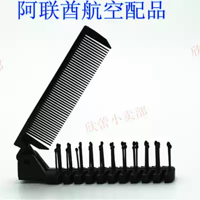 Emirates first class folding portable portable portable large tooth comb anti-static comb curly hair straight hair dry comb