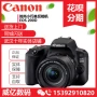 Canon / Canon eos 200D kit 18-55mm STM làm lại máy ảnh DSLR hẹn giờ tự động WIFI - SLR kỹ thuật số chuyên nghiệp máy ảnh du lịch giá rẻ