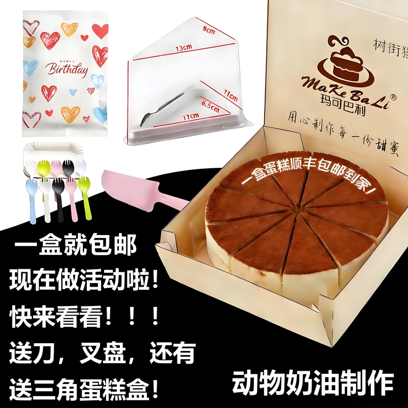 Free Shipping Matcha Jasmine Tiramisu Frozen Mousse Cake Animal Cream Cafe Dessert Tea Break Afternoon Tea
