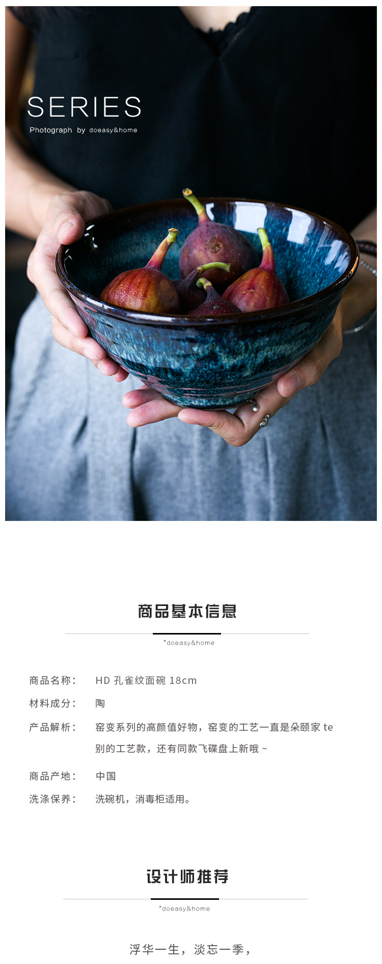 HD Peacock Pattern Bowl 18cm_01.jpg