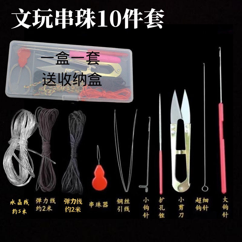 Jewelry handmade diy tool three-way crochet beading needle lead jewelry opening needle free threading needle rice bead needle