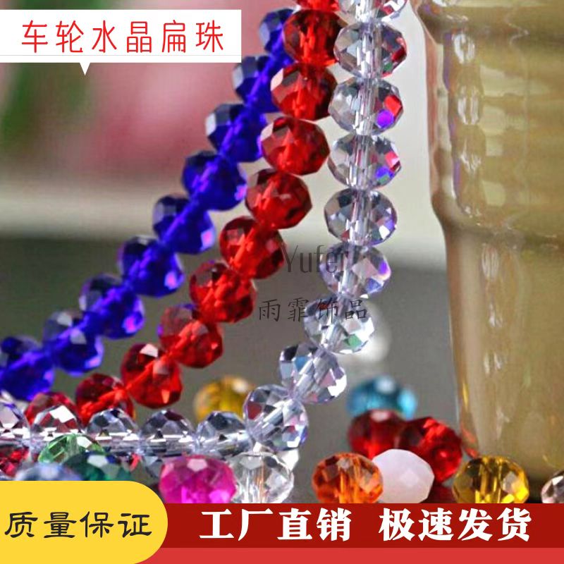 4-8mm crystal beads flat bead bracelet string beads necklace jewelry loose beads handmade rope bead curtain DIY material decoration