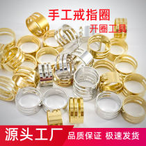 Open ring brass stainless steel ring ring DIY handmade tool mouth ring ring hanging ring opener jewelry