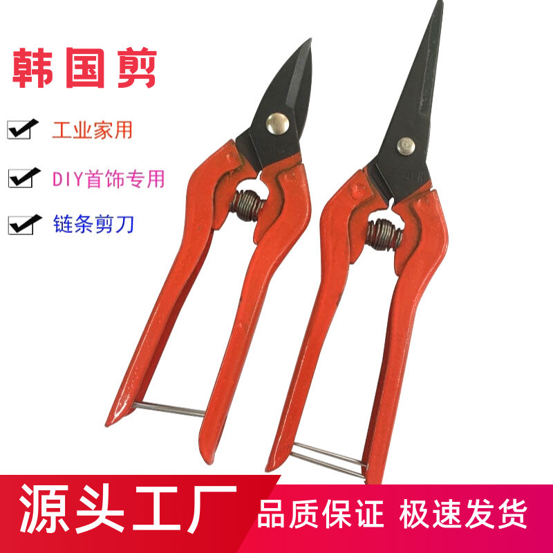 South Korea cut spring scissors cut chain diy handmade scissors short mouth wire cut long mouth cut multi-functional iron scissors