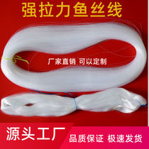 Weighing fish silk line transparent non-elastic crystal fishing line bulk nylon fishing line jewelry diy beaded line glue silk thread