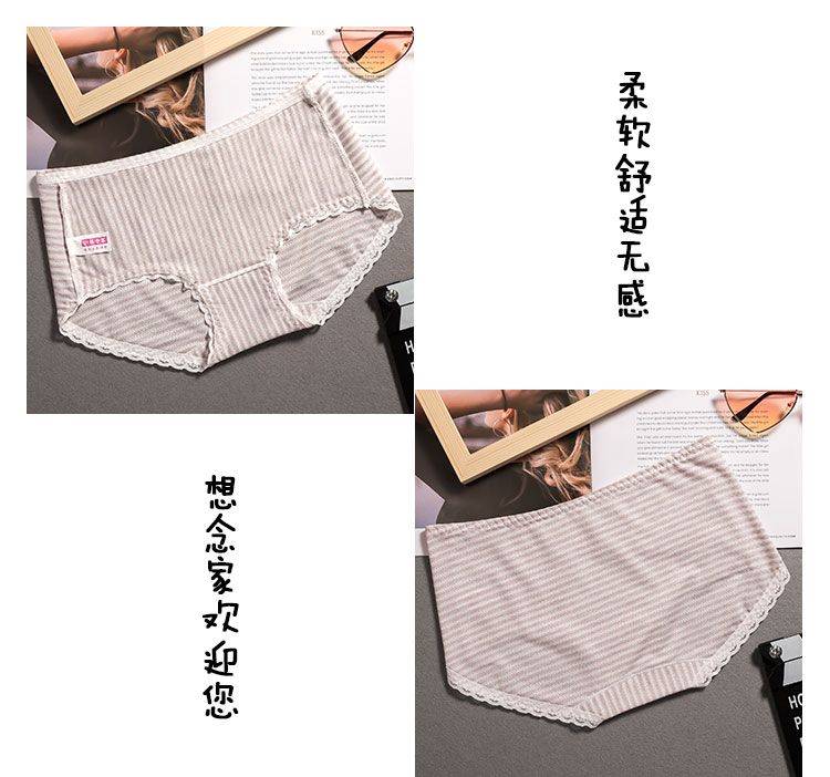 Mua ba tặng một phụ nữ miễn phí đồ lót màu cát thoáng khí cotton giữa eo phụ nữ sọc bên hông quần lót thấm hút ẩm - Vòng eo thấp đồ lót xuất khẩu
