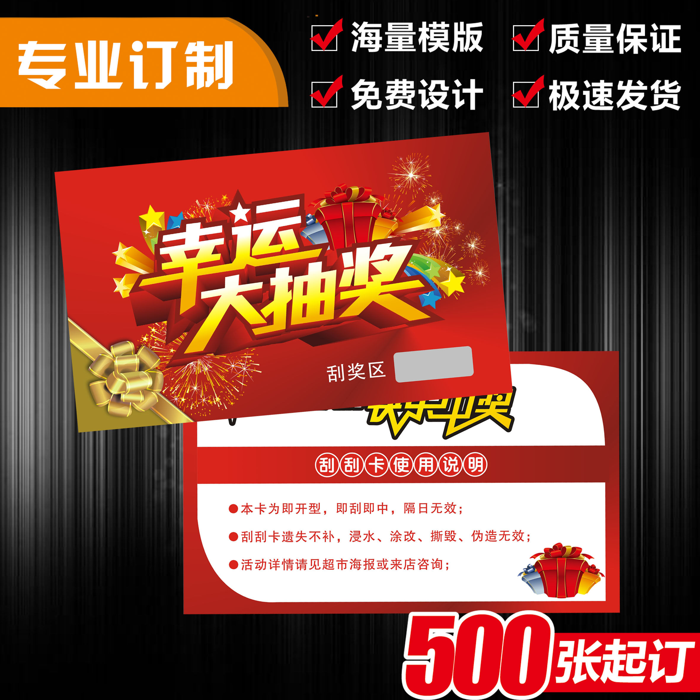 After-sales service card custom take-out card creative scratch cards catering coupons spot online shop e-commerce universal