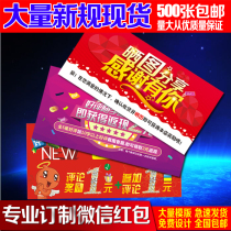 Cashback card after-sales service card thank you letter five-point red envelope customized red envelope printing gift Taobao card review review