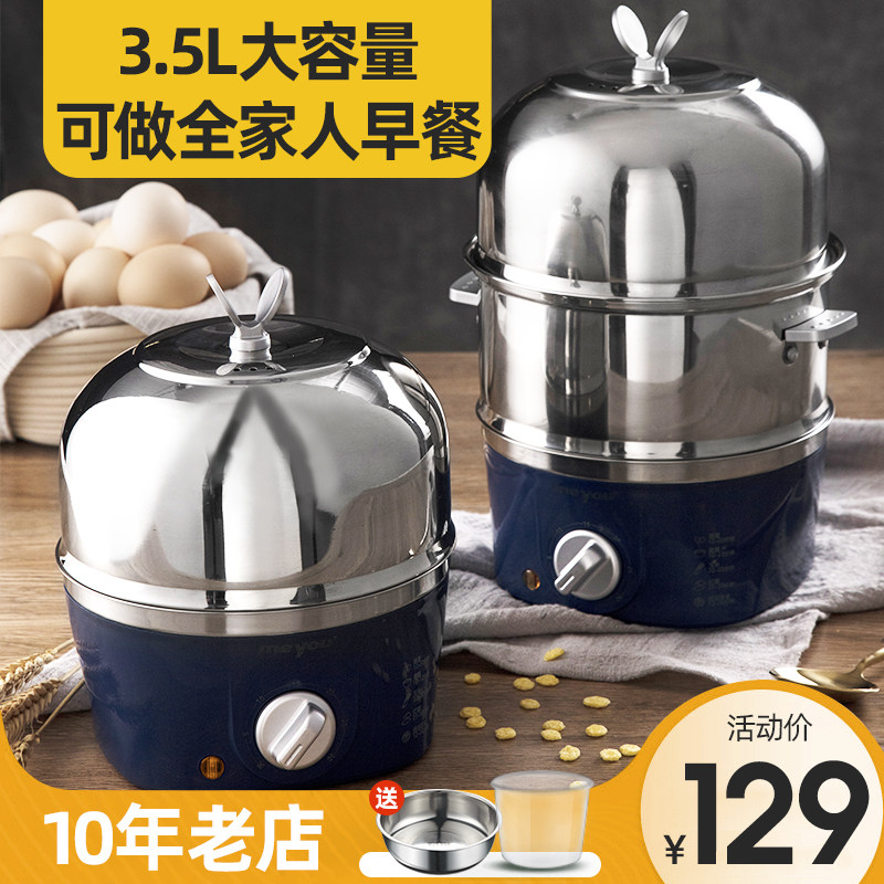 Mingyou egg steamer egg cooker automatic power-off household multi-function breakfast machine large stainless steel boiled egg artifact