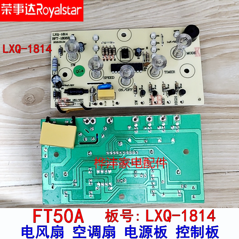Boom Da Electric Fan Air Conditioning Fan Accessories FT50A Power Board LXQ-1814 Main Breadboard Control Display Panel