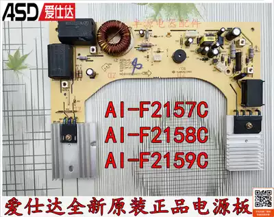 Aishida induction cooker circuit board AI-F2157C power board F2159C circuit board 2158C motherboard