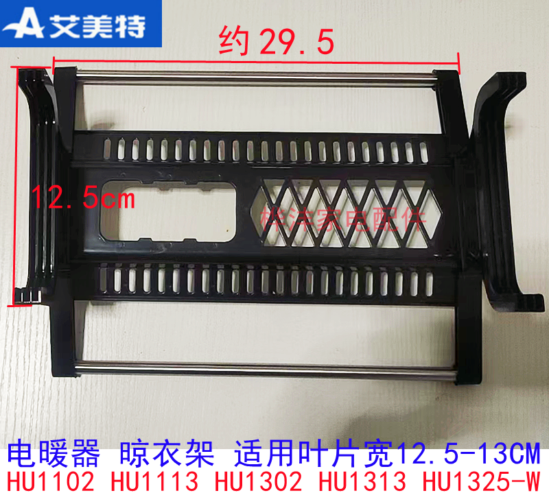 Emmett Electric Heater Accessories HU1102 1113 1302 1313 HU1325-W Dryer Hardware Hardware