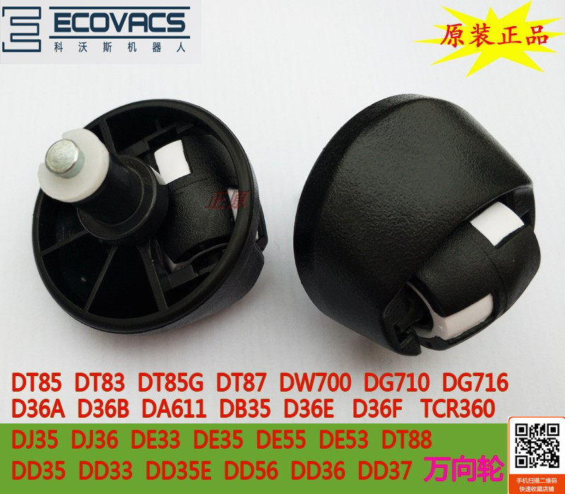 Cobos ground floor sweeper accessories DG710 716711 BFDD-YV YT D36E universal wheel small front wheel