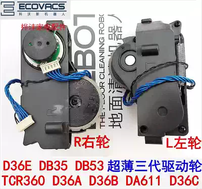 Cobos sweeping machine cleaner accessories DB35 53 TCR360 D36A DA611 36C drive the wheels